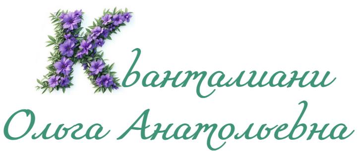 Кванталиани ЛОГОТИП